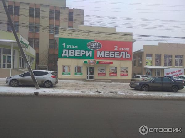 Симферопольская фабрика мебели