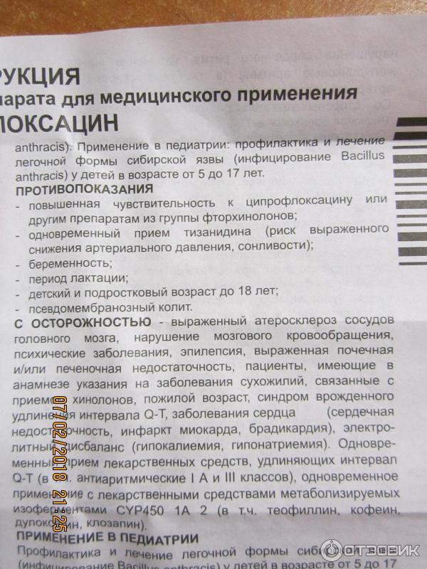 Препарат ципрофлоксацин инструкция. Антибиотик Ципрофлоксацин 500мг таблетки. Антибиотик Ципрофлоксацин таблетки инструкция. Ципрофлоксацин 500 таблетки инструкция. Таблетки Ципрофлоксацин показания.