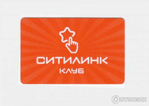 Клубная карта Ситилинк фото