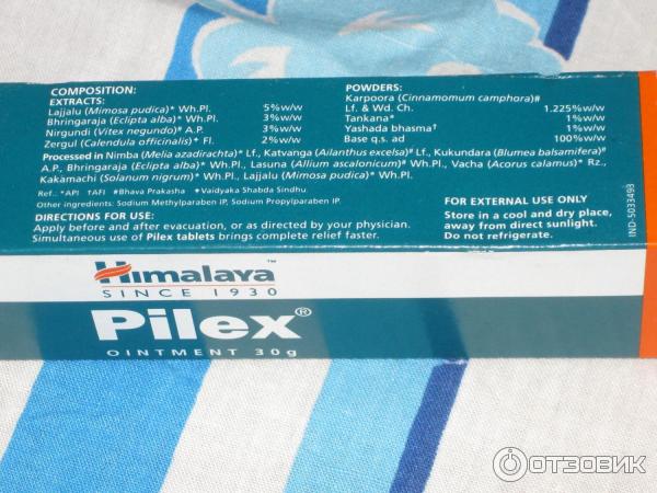 Гель от варикоза Himalaya Pilex фото