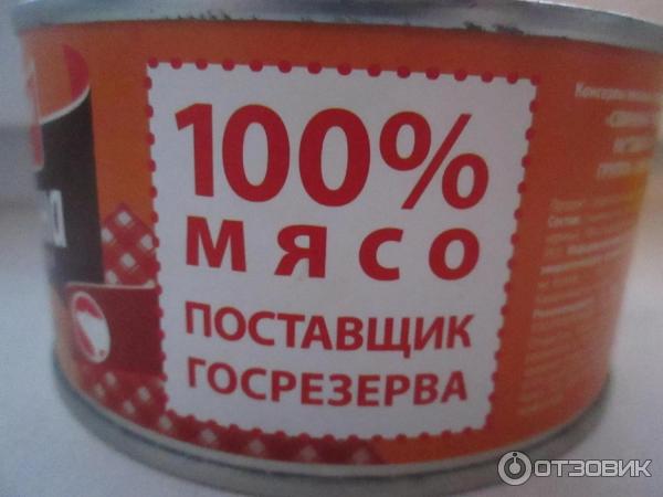 Свинина тушеная консервированная Золотой Петушок Добротный Продукт фото