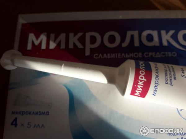 Микролакс коту при запоре. Микролакс для кошек. От запора микролакс. Клизма микролакс кошке.