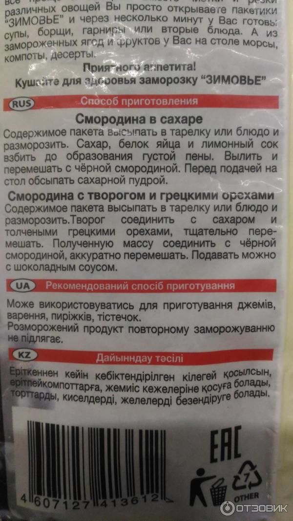 Смородина с сахаром калорийность. Полезные вещества в красной смородине. Смородина с сахаром калорийность. Смородина с сахаром калорийность. Смородина с сахаром калорийность.