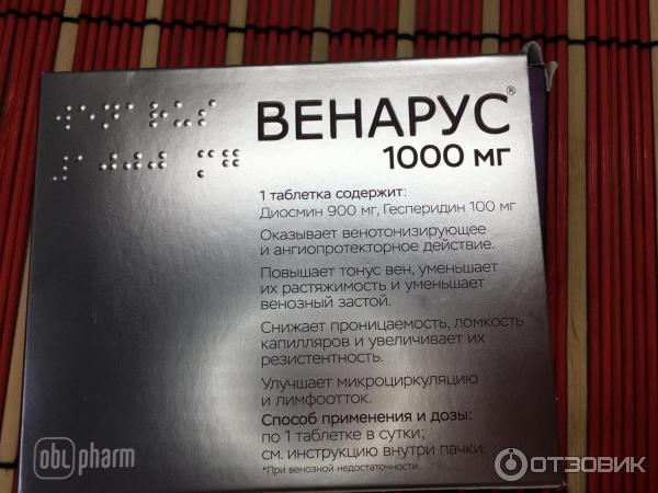 Венарус 1000 при геморрое инструкция