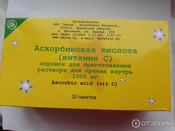 Витамин с 1000 инструкция по применению взрослым. Аскорбиновая кислота 1 г порошок. Витамин с 1000 мг порошок. Аскорбиновая кислота порошок 1000 мг. Аскорбиновая кислота порошок 2,5г Озон.