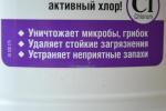 Чистящее средство Чистин "Универсал" фото