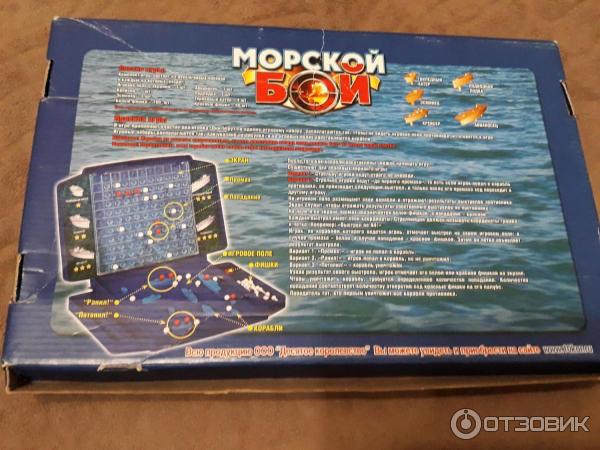 Игра настольная Десятое королевство Морской бой-1 фото