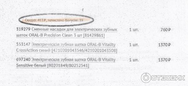 Клубная карта Ситилинк фото