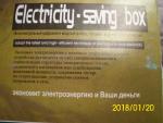 Electricity saving box экономитель энергии: развод или правда, отзывы специалистов и покупателей