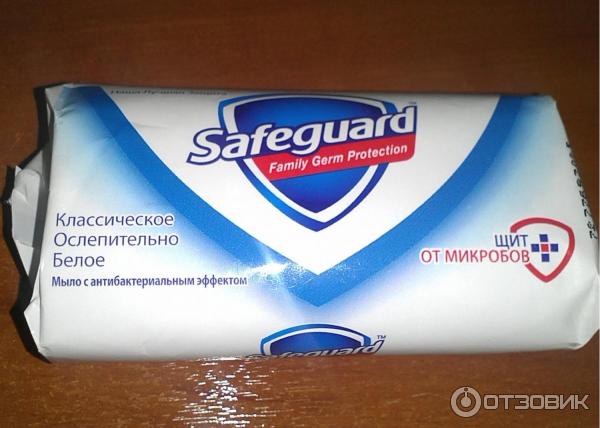 Safeguard перевод