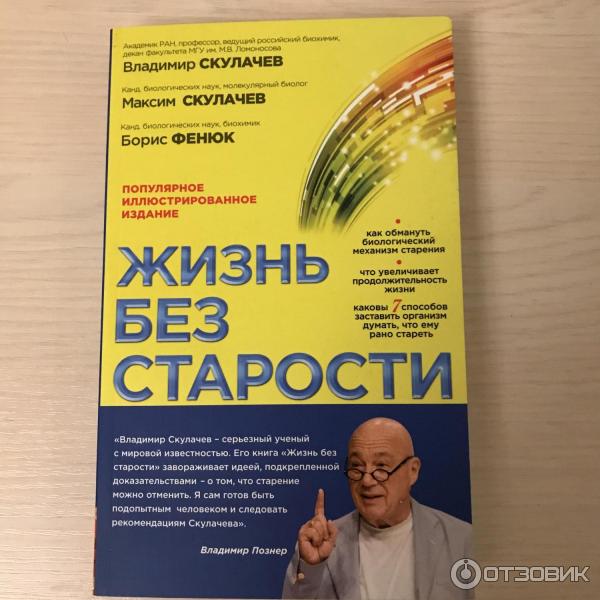 Пластомитин Скулачева Купить Где Продается