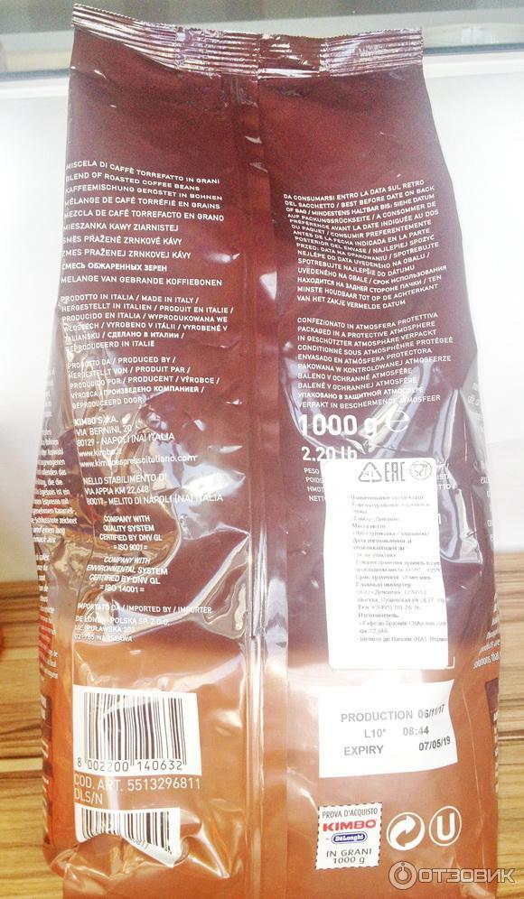 Кофе в зернах Kimbo espresso italiano for Delonghi фото