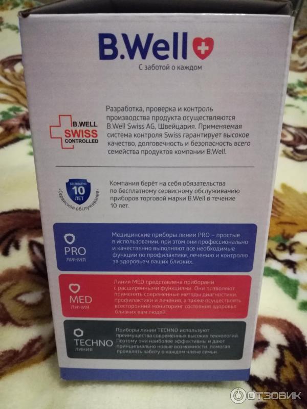 Тонометр B.Well PRO-33 фото