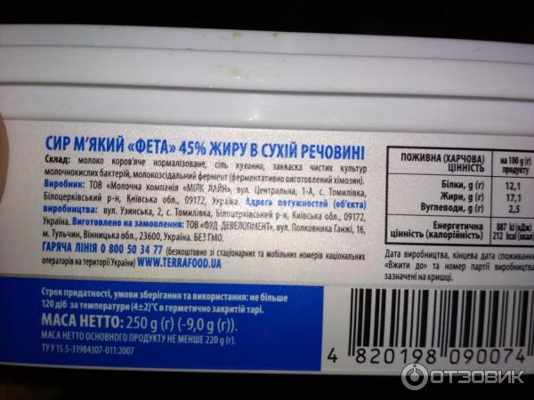 Сыр мягкий Milklife Фета Premialle фото
