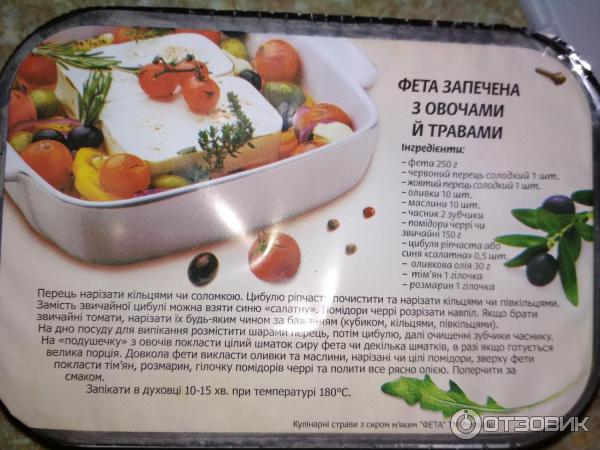 Сыр мягкий Milklife Фета Premialle фото