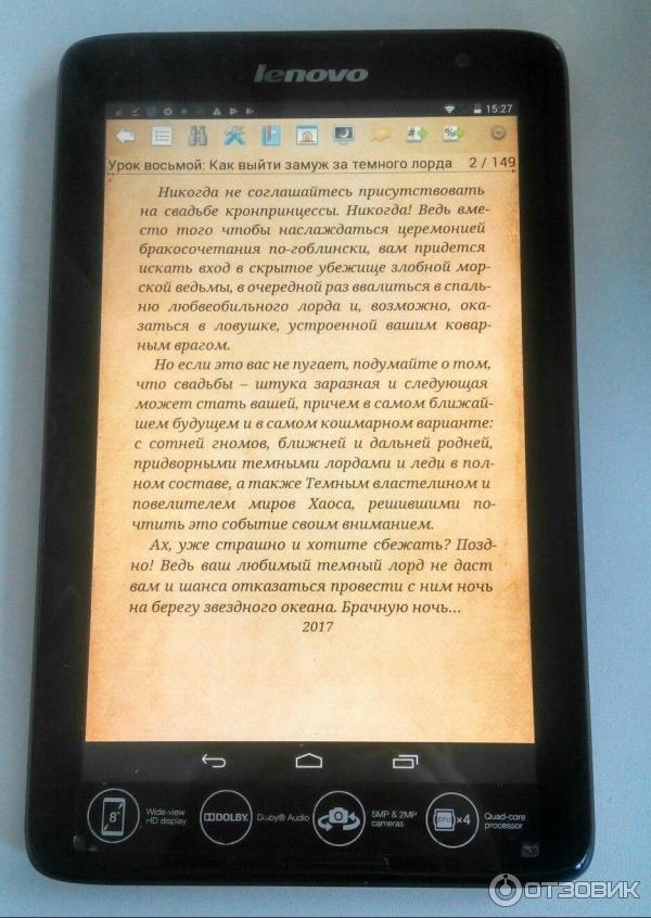 Книга Академия проклятий. Урок восьмой: Как выйти замуж за темного лорда - Елена Звездная фото