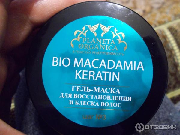 Набор для ухода за волосами Planeta Organica bio Macadamia Keratin фото