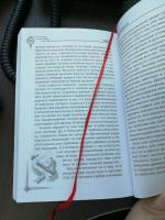 Книга "Пространство вариантов" - Вадим Зеланд фото