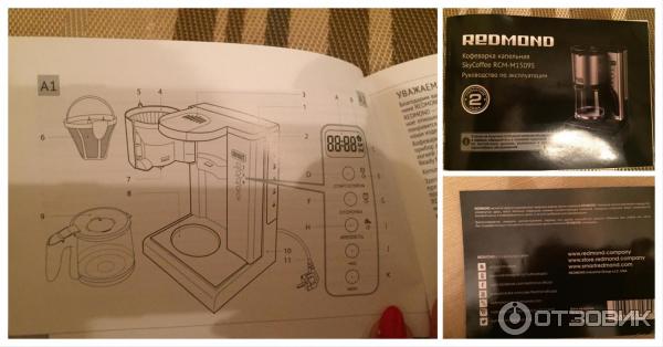 Умная кофеварка Redmond SkyCoffee M1509S фото