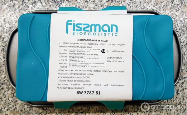 Силиконовые формы для выпечки Fissman