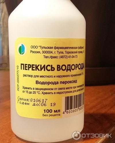 трёхпроцентная перекись водорода