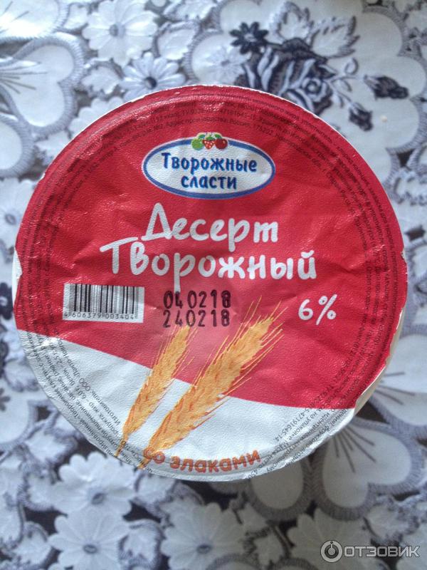 Творожный десерт