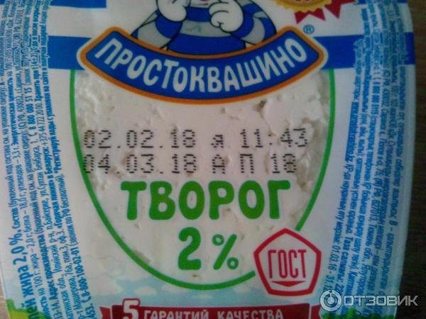 Творог Простоквашино 2% фото