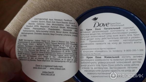 Крем Dove для лица фото