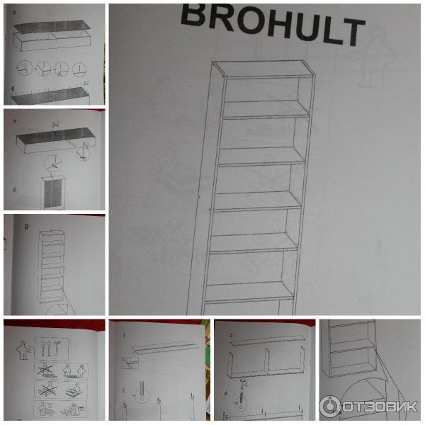 Brohult стеллаж ikea