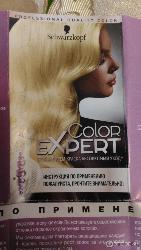 Краска для волос Schwarzkopf Color Expert OmegaPlex фото