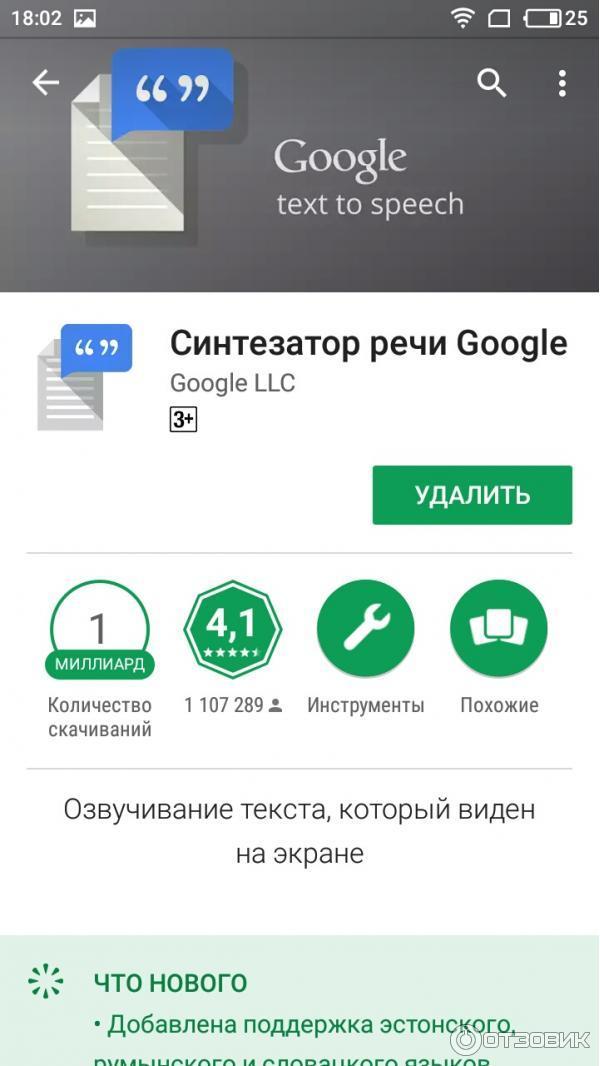 скриншот1