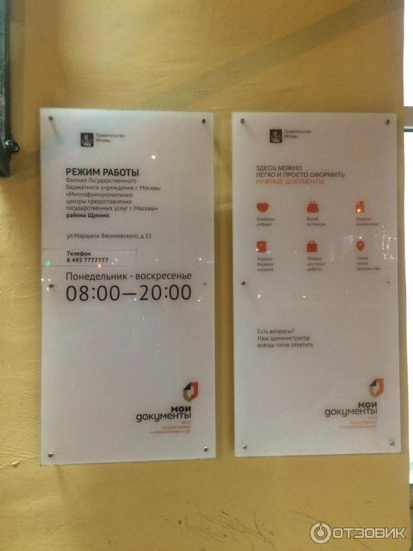 Мфц рязанский проспект мфц. Мфц москва график. Мфц ювао. Работа мфц в люблино. Мфц на люблинской 100.