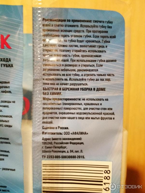 Меламиновая губка CleanOK.