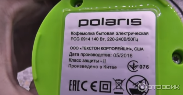 Кофемолка Polaris PCG 0914 фото