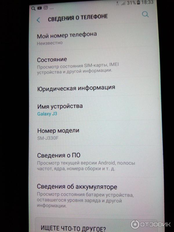 Смартфон Samsung Galaxy J3 2017 фото