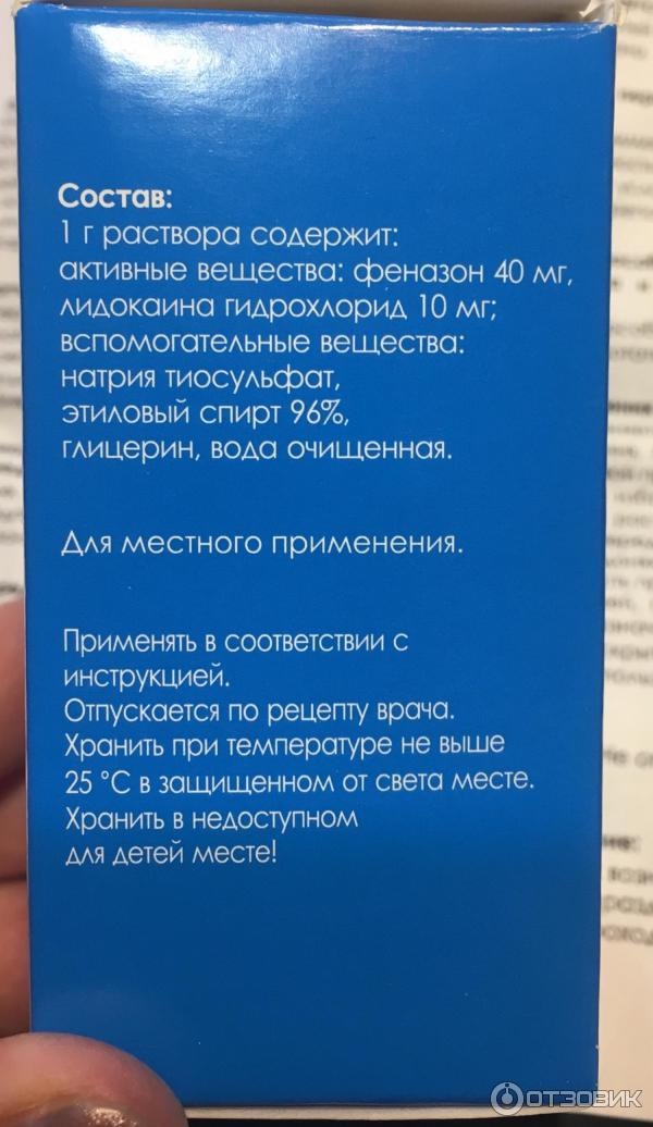 Отисфен ушные капли инструкция по применению. Отисфен капли в ухо инструкция. Отисфен ушные капли инструкция по применению взрослым.