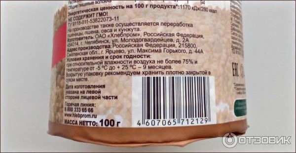 Информация об изготовителе, условиях хранения, массе продукта и др.