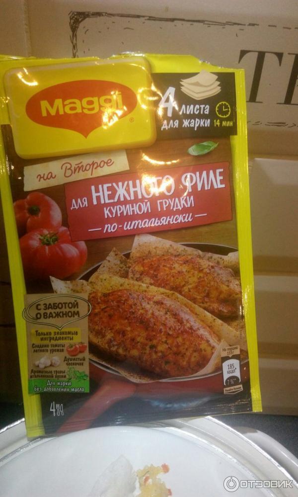 Листы для запекания грудки. Магги для филе грудки. Листы магги для куриных грудок. Листы для филе магги. Магги листы для жарки куриного филе.