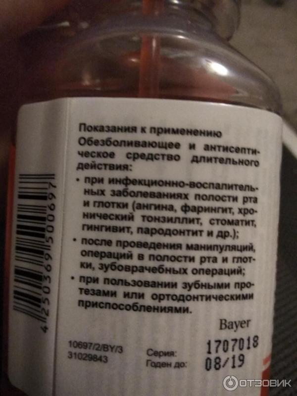 Средство для лечения воспалительных заболеваний полости рта и глотки Орасепт фото