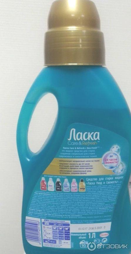 Гель для стирки Henkel Ласка Care & Refresh фото