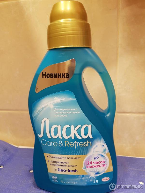 Гель для стирки Henkel Ласка Care & Refresh фото