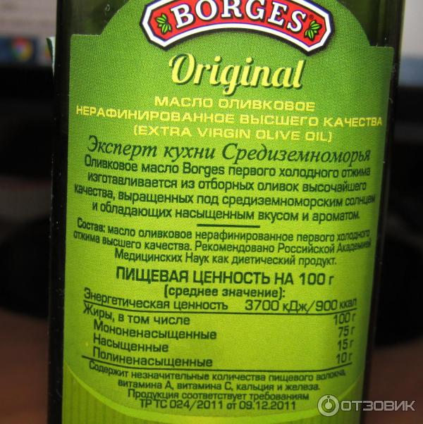 Оливковое масло Borges Extra Virgin 100% фото