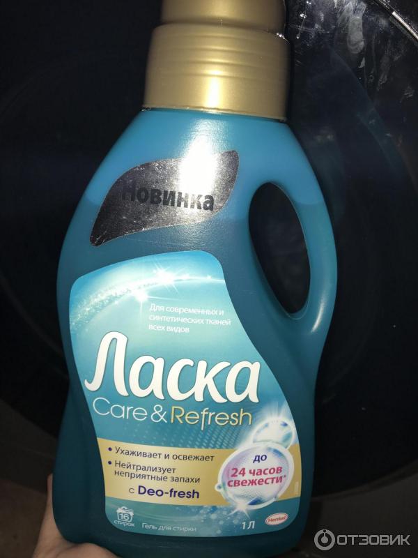 Ласка care and refresh