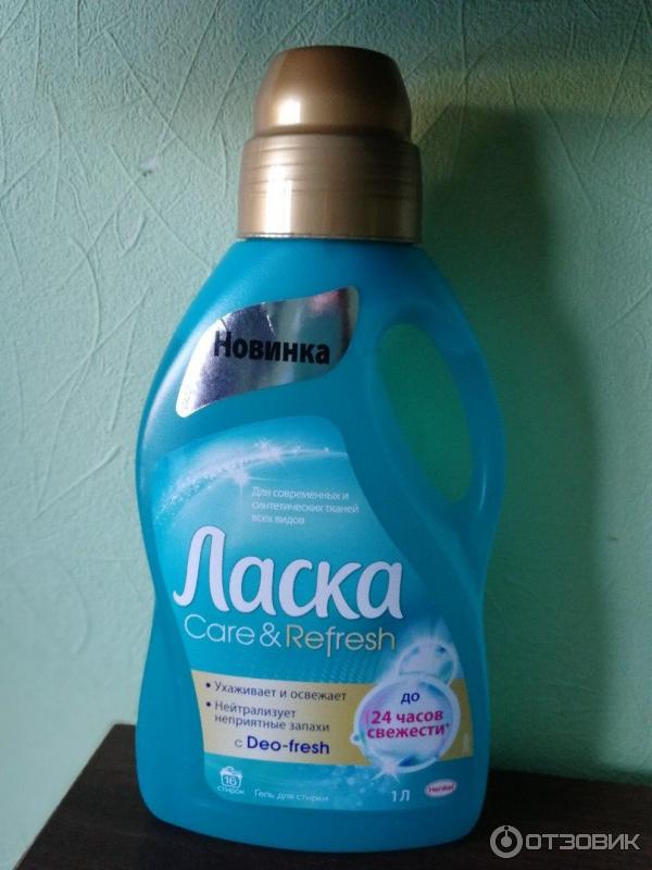 Гель для стирки Henkel Ласка Care & Refresh фото