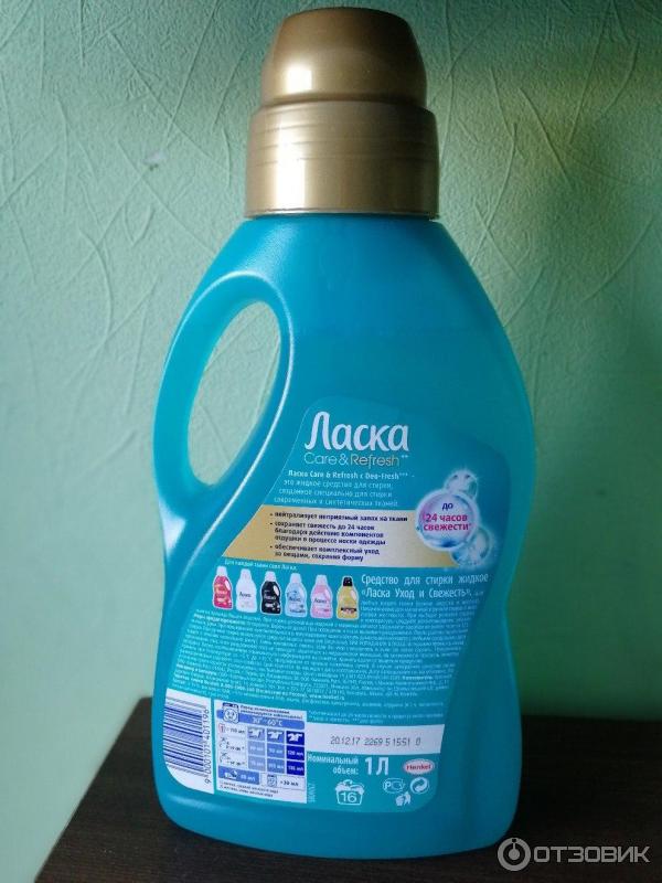 Гель для стирки Henkel Ласка Care & Refresh фото