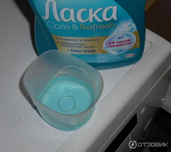 Гель для стирки Ласка Care Refresh, отзыв