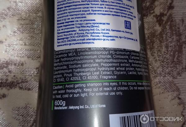 Шампунь для глубокого очищения волос Kerasys Scalp Care Deep Cleansing Shampoo фото