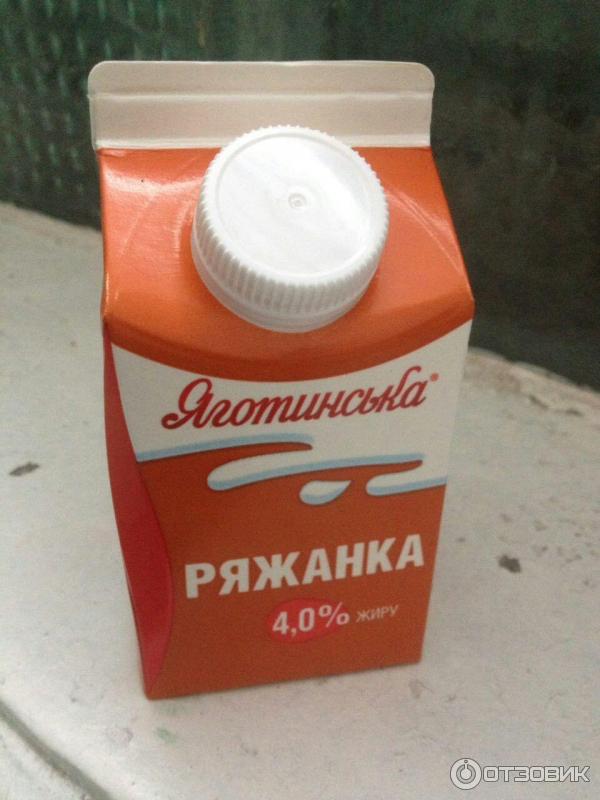 Ряженка Яготинская 4