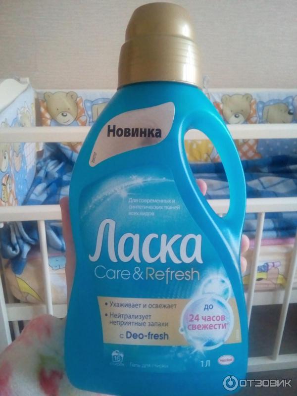 Гель для стирки Henkel Ласка Care & Refresh фото