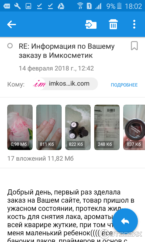 Имкосметик сайт Имкосметик сайт